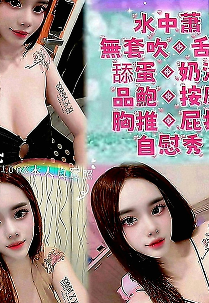 新化叫小姐：辰光 |混血兒|164cm|46kg|C罩杯|23歲|不肛肛,不sm,不變態,不口爆小隻馬,有女友的fu.很健談,有殘廢澡,很適合玩3+1