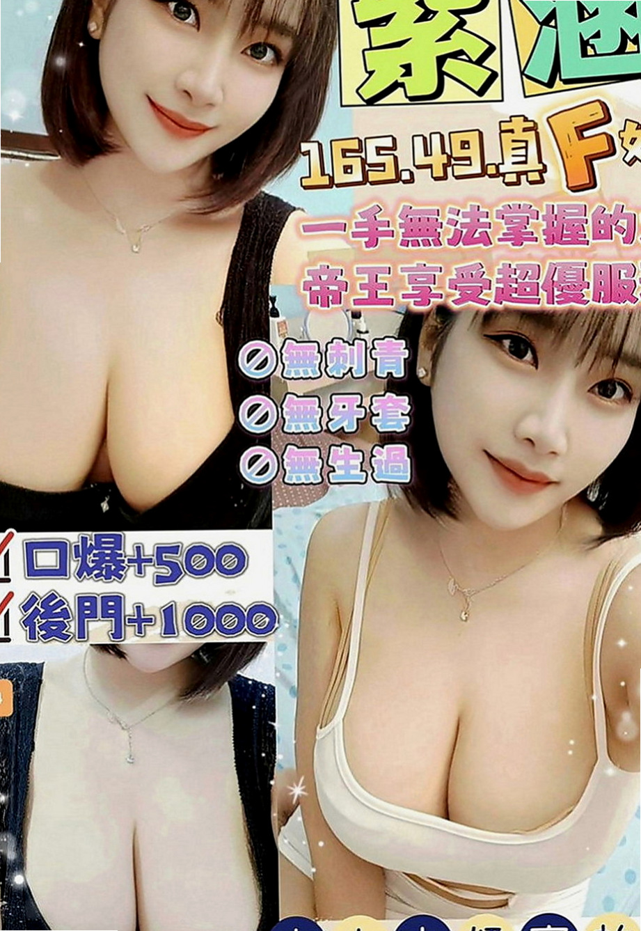 大安叫小姐：小香 |最美空姐|166cm|44kg|D罩杯|18歲|但啪啪啪過程非常超級，個人小意見： 帝王浴?? 強勢回歸 ??樣樣來