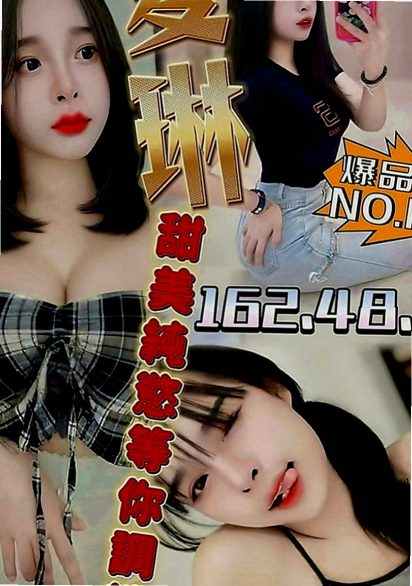 台南外叫：淩菱 |甜美少女|167cm|42kg|D罩杯|22歲|雪白的肌膚 漂亮的臉蛋 迷人眼的火辣身材  極品身材 大奶不下垂 165 E 24歲