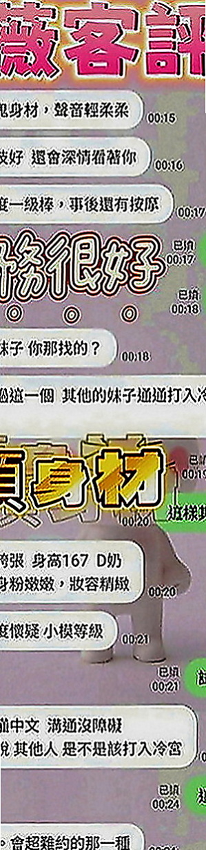 後壁小姐外送：小瑜 |清純慾女|170cm|50kg|D罩杯|24歲|身材勻稱剛好 做的時候剛開始進不太去 只能用點力的一點一點慢慢來 後面再嘿咻 很不錯哦