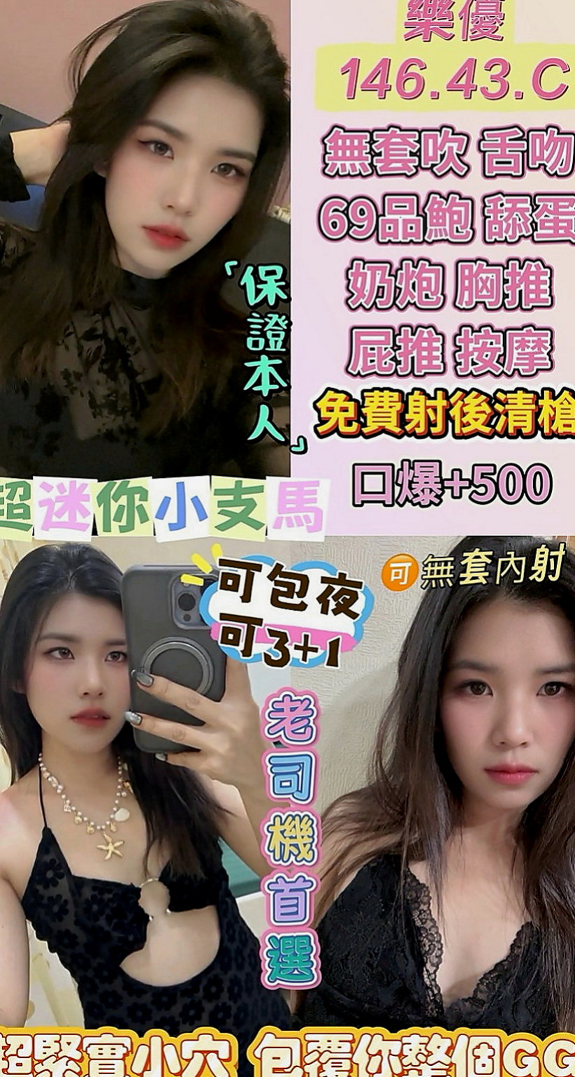 永安外約：橘子 |白虎小妹|163cm|42kg|D罩杯|19歲|個性可愛 聲音聽起來很舒服 很有女友fu  小小白 身高只有159公分 不過比例很好