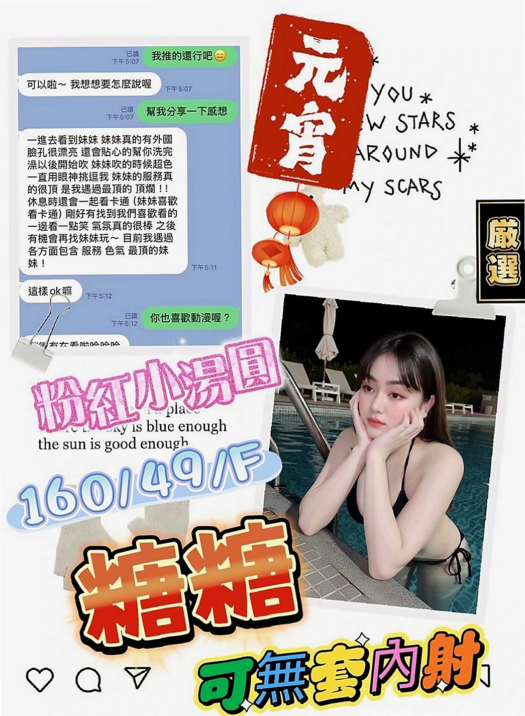 中壢油壓：淩菱 |小秘書|165cm|45kg|C罩杯|19歲|初次下海 想要找一個有FU的客戶 做愛的時候喜歡親吻修長雙腿做愛的時候喜歡纏繞你整個身體