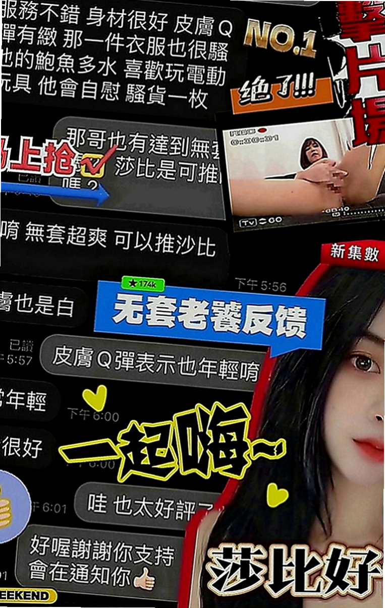 新店按摩：爽爽 |姐妹花|164cm|45kg|E罩杯|23歲|還可以獲得半價優惠卷 介紹朋友一起消費可以兩次半價