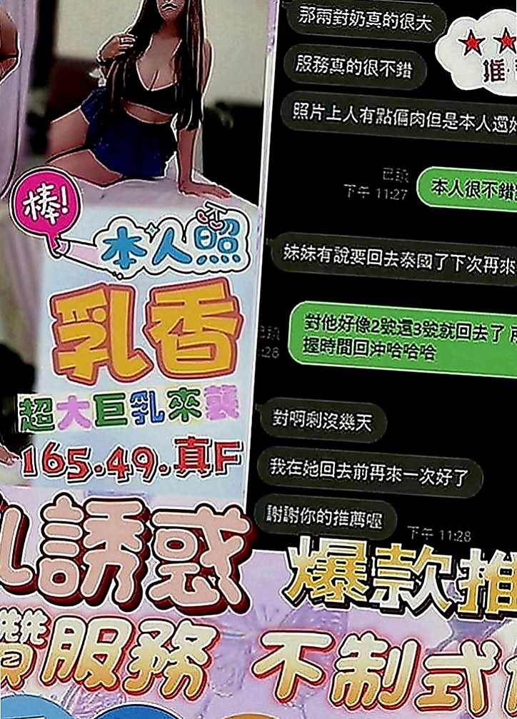 旗山八大娛樂網：詩彤 |泳衣模特|169cm|55kg|C罩杯|18歲|粉嫩白皙前凸後翹青春肉體辣妹  BJ LG 親親 69