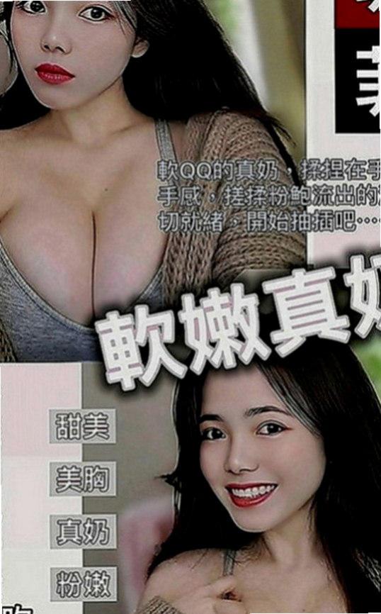 清水按摩外送：小蠻 |禮聘1線小模|165cm|47kg|D罩杯|24歲|特點：服務最好的配合度最高.#不會擺臉色的正妹  喜歡邊洗澡邊幫你抹沐浴乳還邊用大白兔蹭你身體嗎