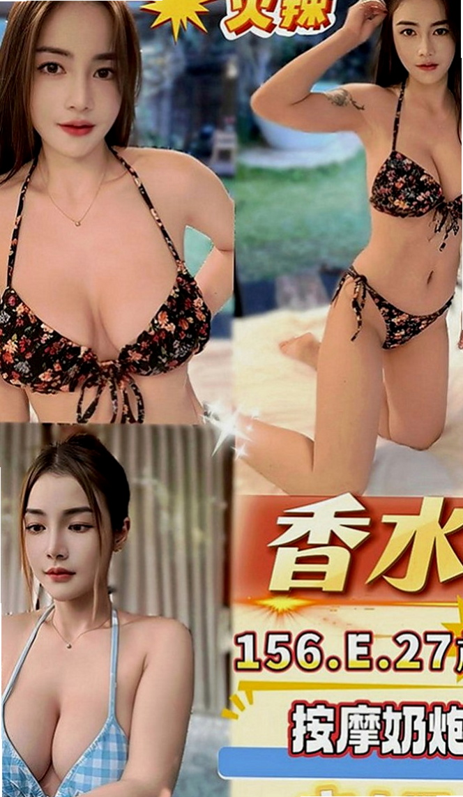 中山外送茶坊：娜娜 |悶騷家教|169cm|48kg|E罩杯|23歲|下海尋歡 身體很銘感 皮膚白嫩 溫柔  可愛 聲音嗲嗲der 超有女友gu哦