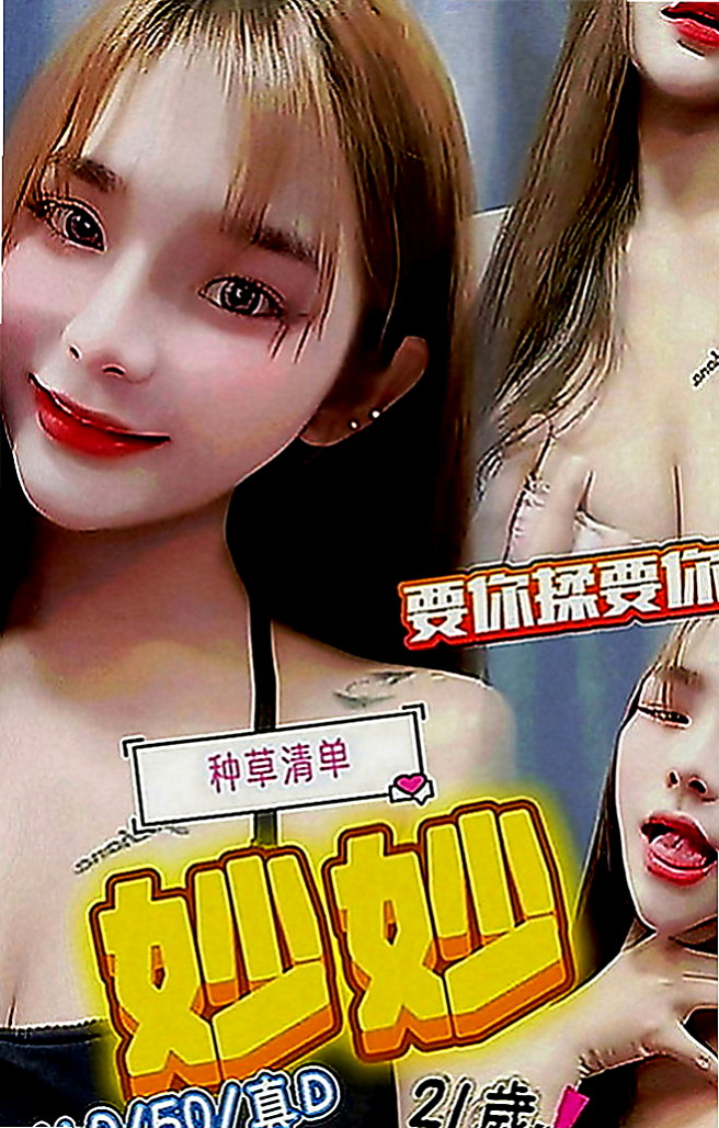 高雄定點茶|外出：小青 |混血姐妹花|163cm|50kg|D罩杯|18歲|前凸後翹 最喜歡玩後背式   我弟弟很會逗很會吹 還想幫我舔到口爆，