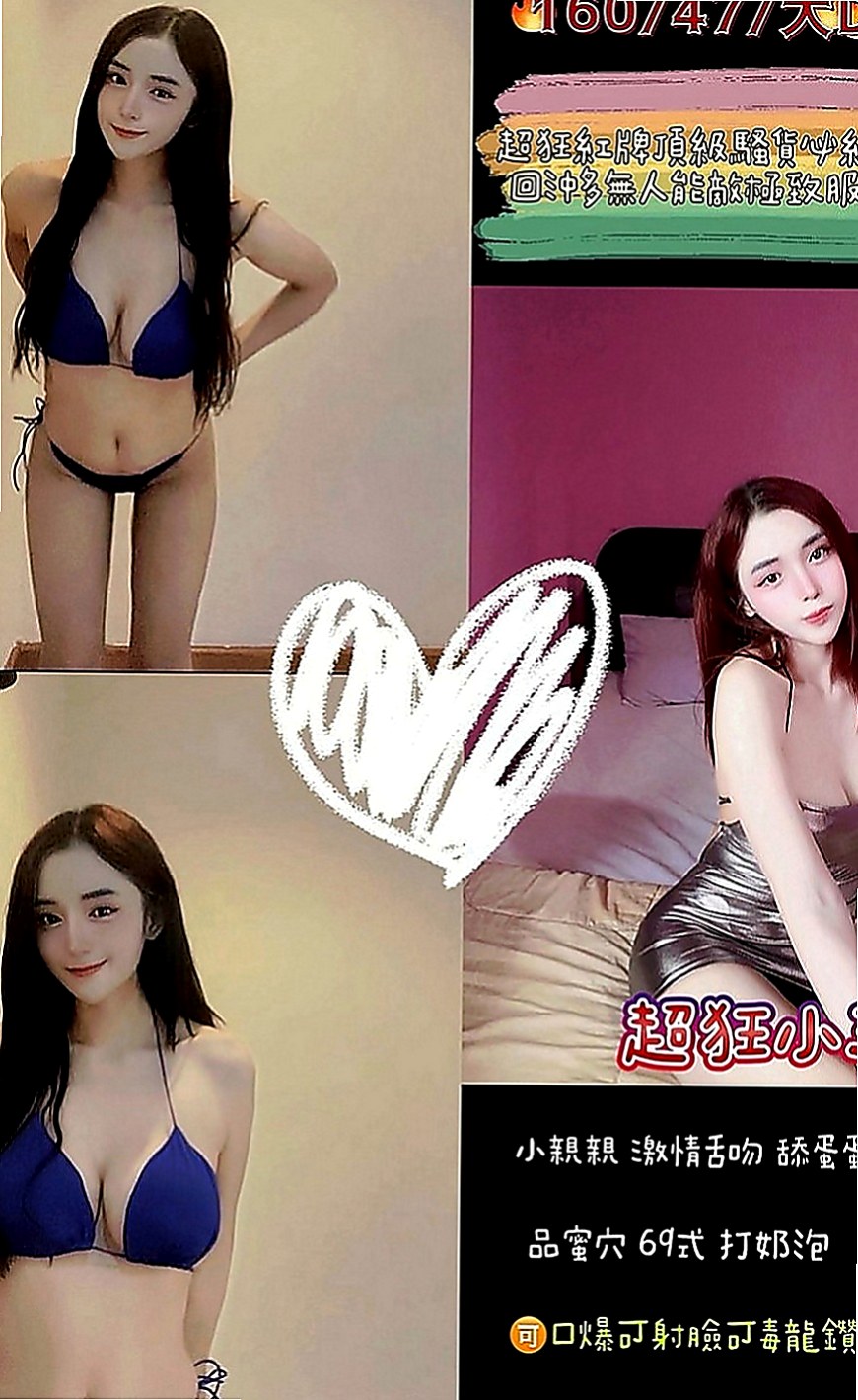 信義小姐外出：潔希 |國立大學校花|168cm|42kg|E罩杯|20歲|喜歡愛愛 配合度極佳  饑渴寂寞騷妹 欲望來了 尋求大屌征服