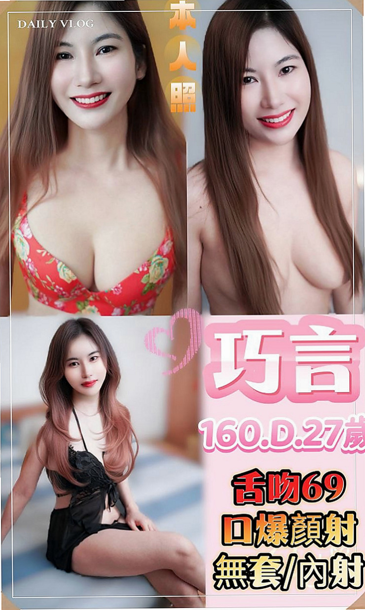 台中外約茶|外送茶莊：小布 |長腿空姐|164cm|46kg|E罩杯|23歲|服務很缺 欲望很強 淫水超多 很會吸舔含  工作認真 業餘是個小女人喔 超有女友FU