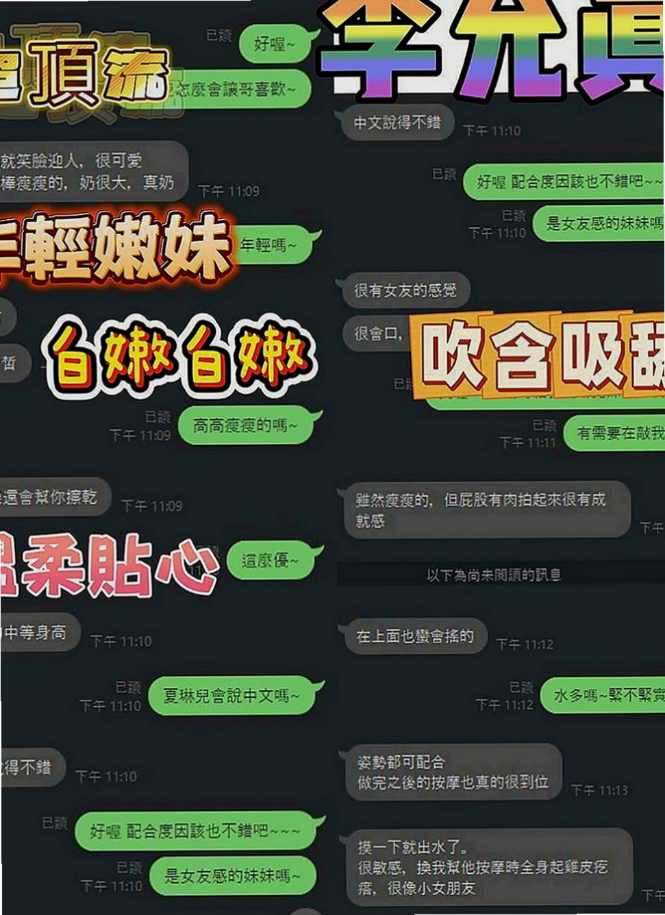 六龜外約：尤娜 |日系幼齒嫩妹|164cm|43kg|D罩杯|21歲|MM還可以配合玩變裝（服裝自備）超刺激   妹妹沒有嘗試過男生的嘴對著自己小嘴舔過