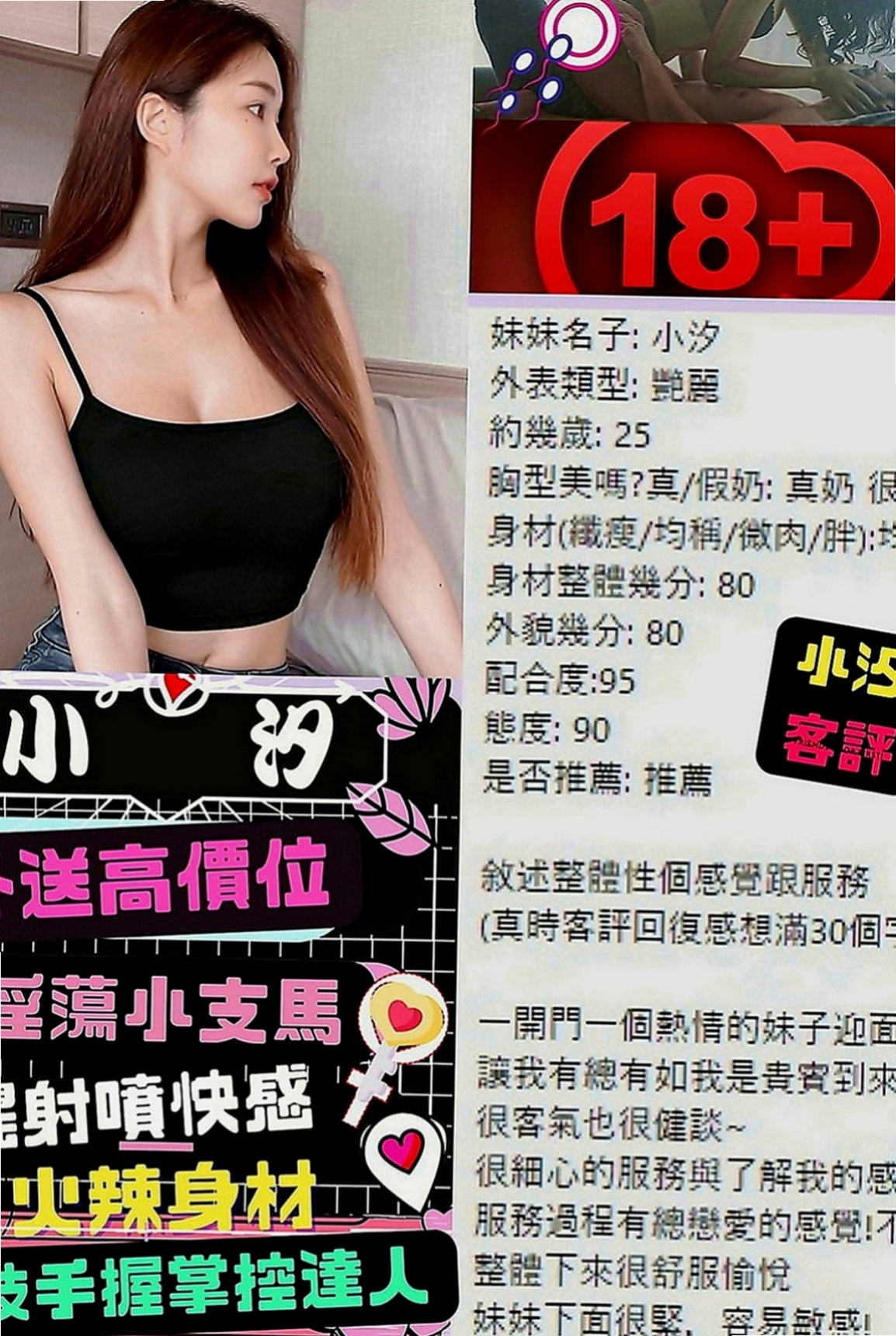 松山按摩：米迪 |幼幼學生妹|169cm|47kg|D罩杯|22歲|想要減輕家裏負擔出來?兼職??? 爸爸媽媽最近沒有在家她可以玩幾天