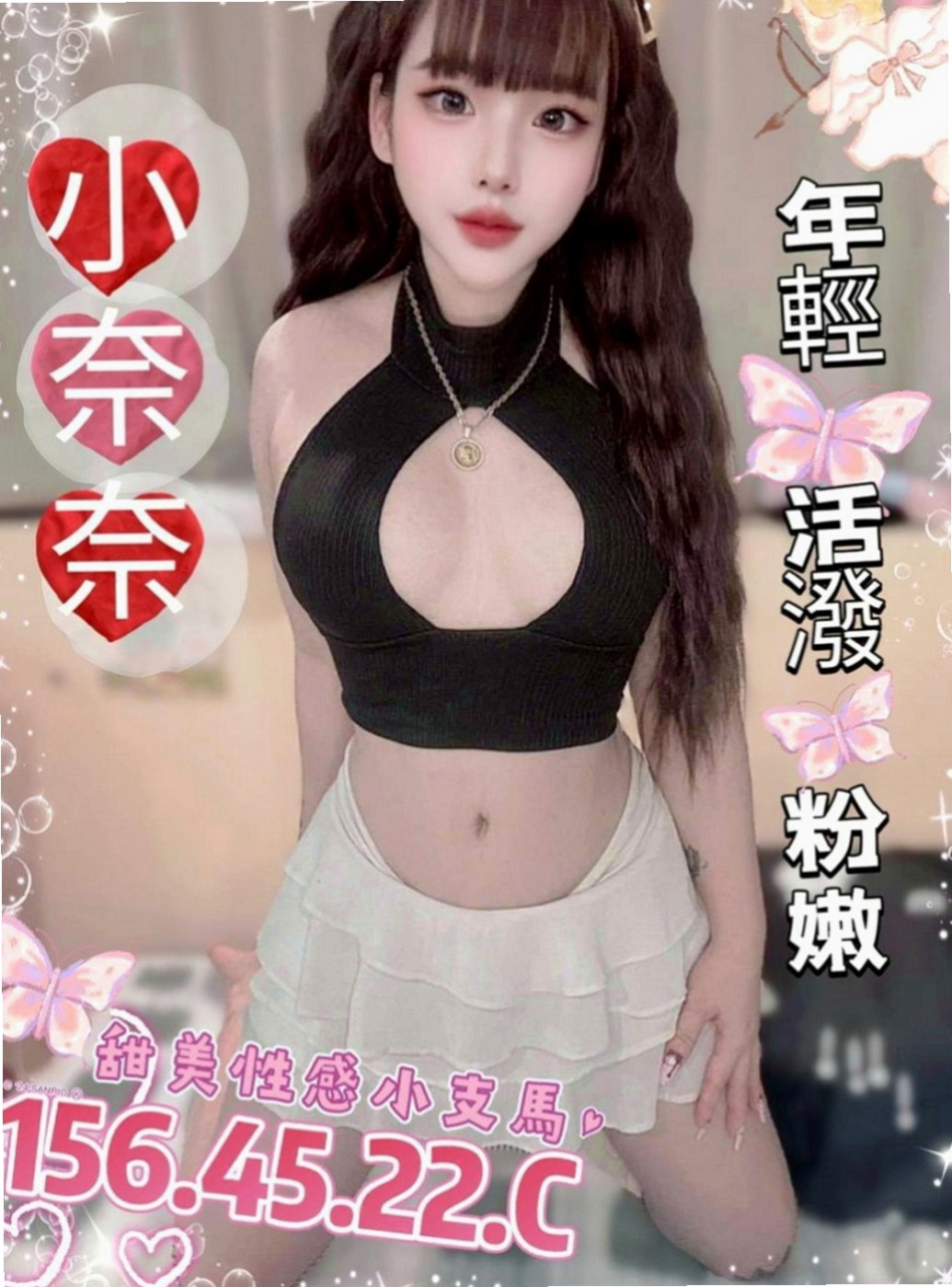 大安全套：南希 |職業是空姐|163cm|45kg|D罩杯|19歲|也喜歡男人扣扣自己小穴 清純可愛，,打扮性感、