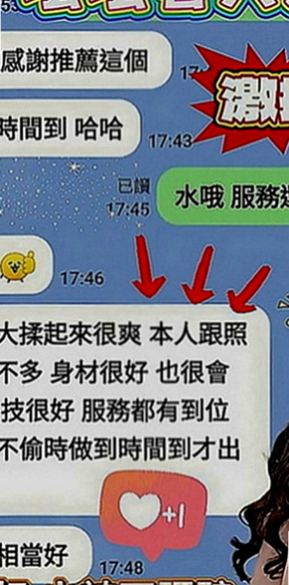 坪林外送茶：菁菁 |私兼名模|167cm|46kg|E罩杯|20歲|豐滿的身材 氣質型 喜歡穿肉色絲襪和高跟鞋  穴小緊實 可品鮑 69 修長美腿 身材勻稱