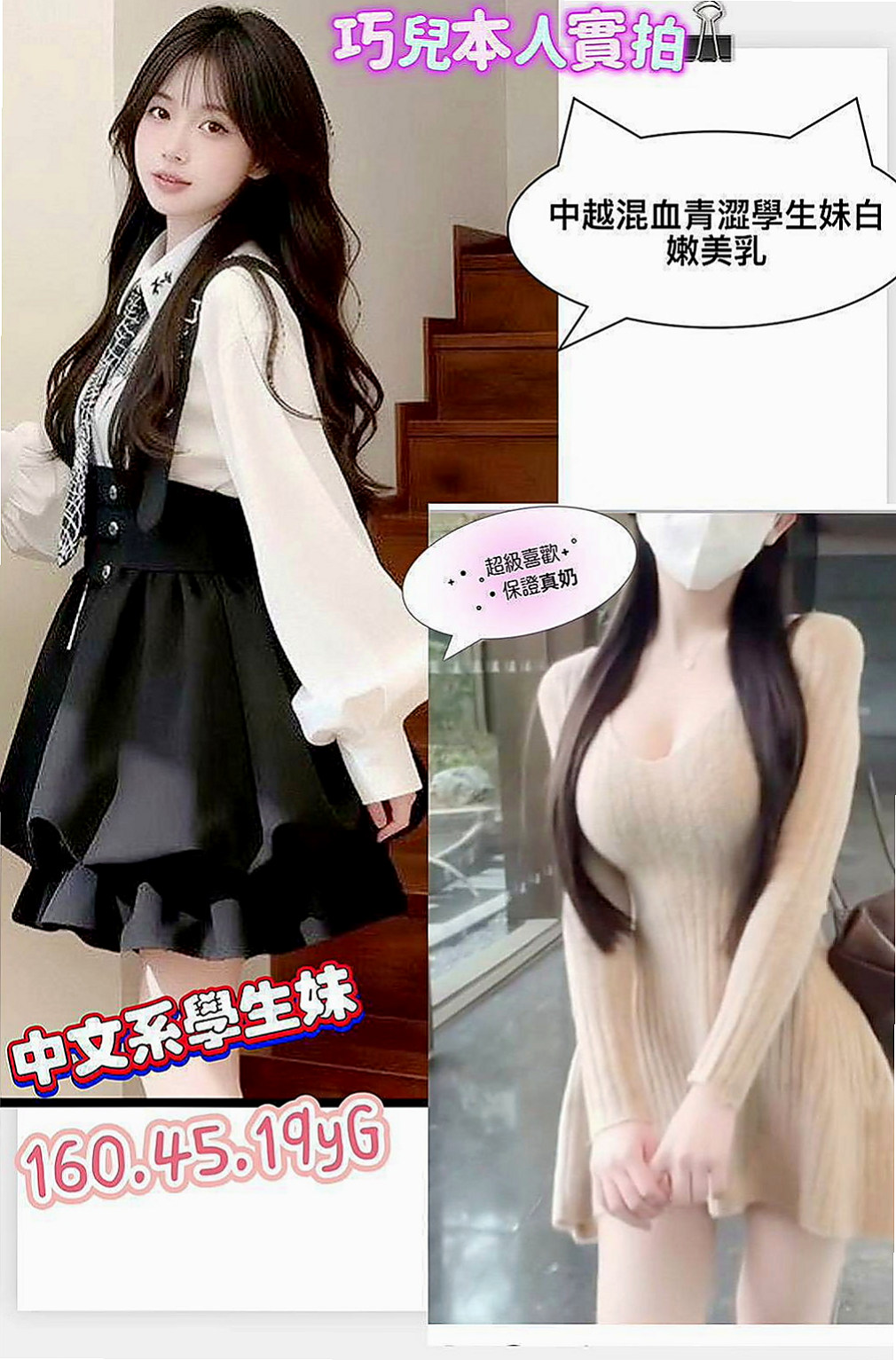 大寮一夜情：靜怡 |法國血統|164cm|47kg|E罩杯|18歲|健談好聊不尷尬 有和女朋友在一起愛愛的感覺