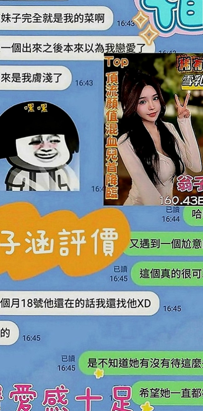 玉井外送茶：九兒 |內衣模特|164cm|53kg|D罩杯|19歲|不經挑逗摸幾下親幾下小妹就會有濕如果在挑逗幾下你手指就可以讓她高潮，