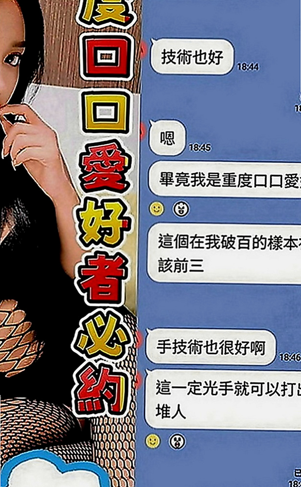 石岡小姐外出：代曼 |播音系小美眉|165cm|47kg|D罩杯|19歲|悶騷的 配合度高 可玩情趣變裝 有興趣可以密我了解這個優惠喔’