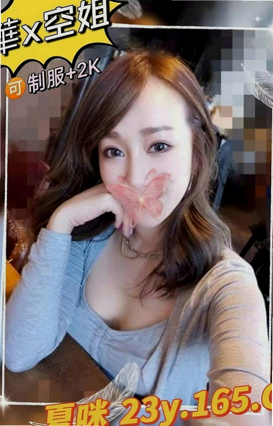 觀音找援：卡莫 |淫蕩女秘書|169cm|53kg|D罩杯|22歲|身材高挑性感透視裝+緊身裙超吸引人的眼球 讓你就想吃掉她 女人味十足  按摩技術好