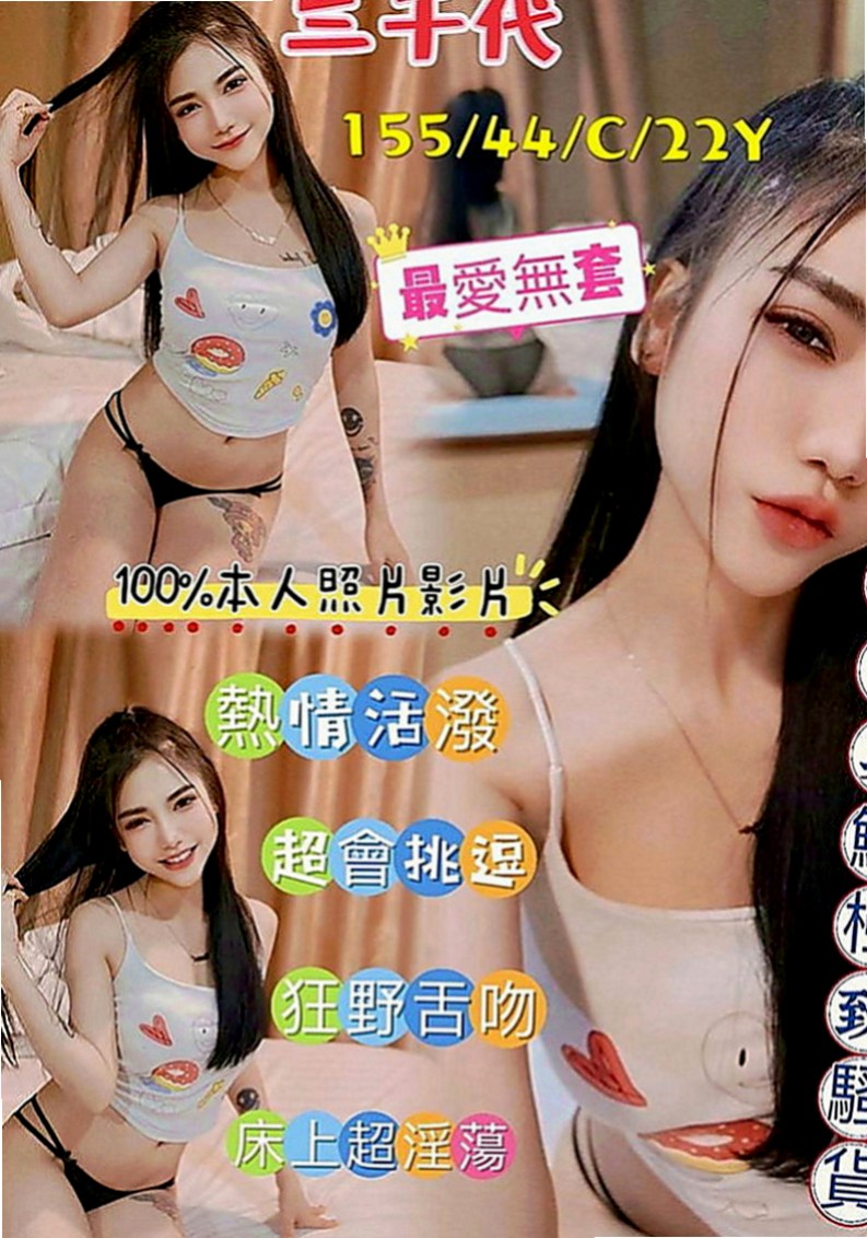 蘆洲外約按摩：萊萊 |清純學生|164cm|42kg|E罩杯|22歲|趕緊把握機會把 哥哥們 第一次兼職喲  所以下海兼職 尋找會玩超級的哥哥滿足