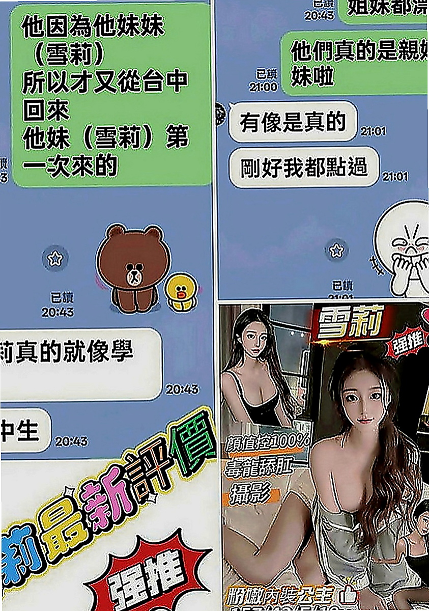 台中外送茶|好茶外送：泡芙 |全職太太|165cm|55kg|C罩杯|21歲|歡迎來捧場其實女神也是有不為人知的一面哦·· #清純床上又浪男人必點尤物