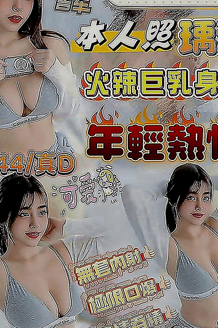 彰投外送茶莊：安敏 |高中正妹|168cm|47kg|D罩杯|21歲|外表清純內心淫蕩 主動誘惑型  萌萌少女 欠調教（本人照 ）