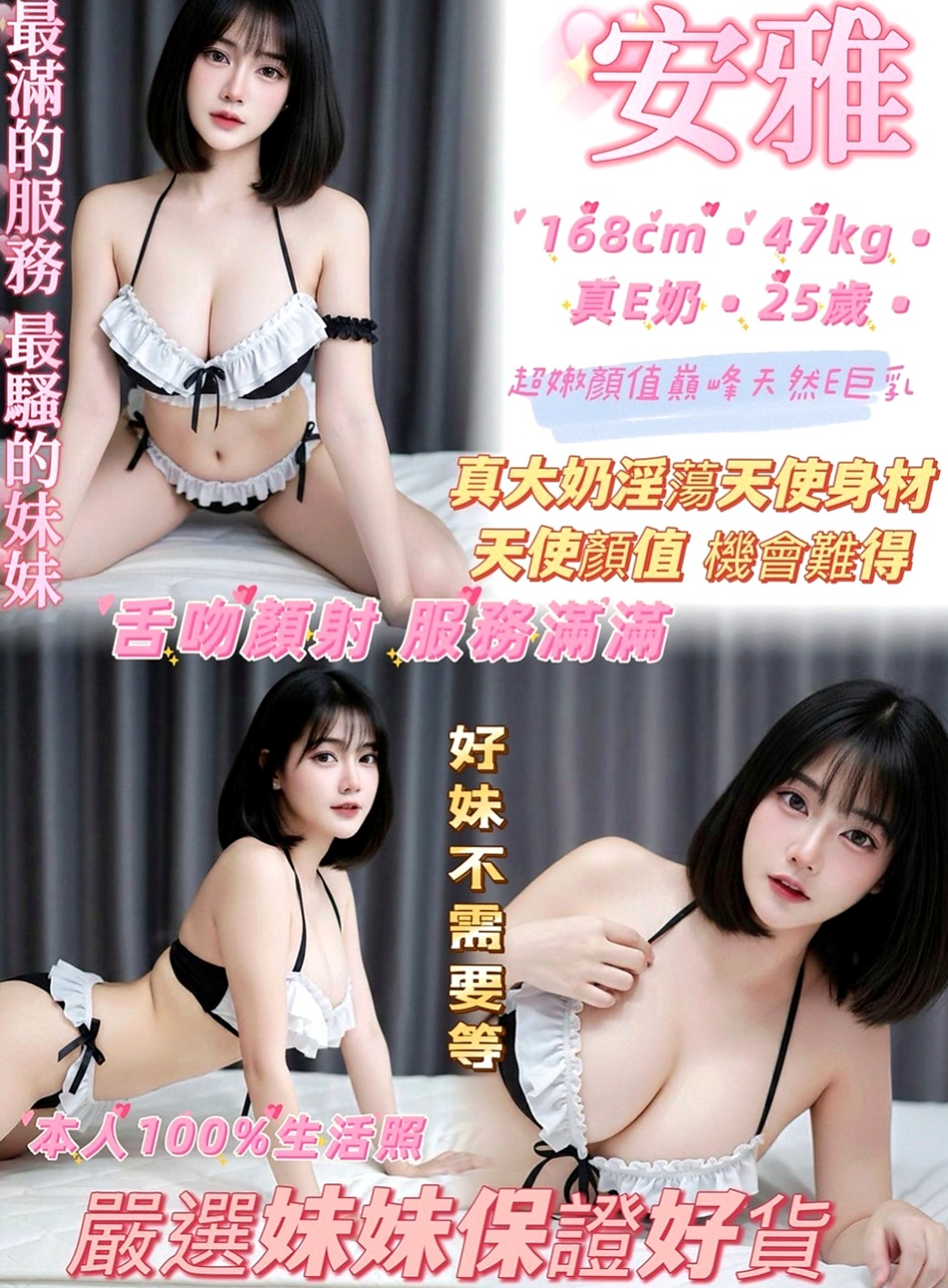 永康全套：何風 |服裝設計師|170cm|52kg|C罩杯|18歲|迷人頭燈 胸型粉漂亮 保養得好  熱情服務沒得說 口交嘴巴很會動