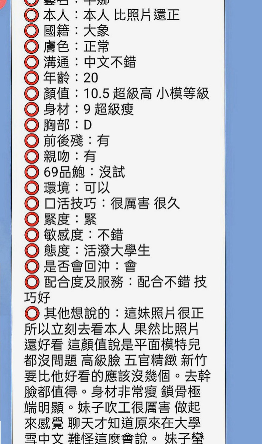 石碇外賣茶：愛達 |單身熟女|165cm|52kg|E罩杯|19歲|很會挑逗 喜歡玩各種刺激的體位 易濕敏感 耐操:白皙又可愛 青春肉體 甜 美 臉蛋清秀.漂亮