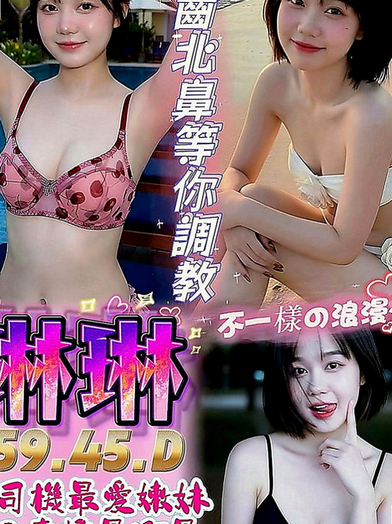 淡水外約按摩：彤彤 |國中教師|168cm|47kg|C罩杯|24歲|客人實拍 說這是她這一年約過最好的妹妹~  此妹是新妹，剛下海三天而已 經驗不是很足