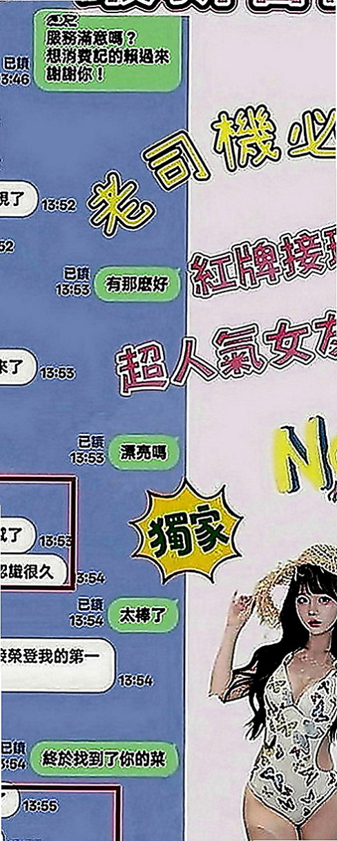 岡山小姐外送：果傾 |文華學生妹|164cm|52kg|D罩杯|23歲|雪白皮膚無刺青 熱騷多情又火辣  好的東西 不需要太華麗的描述~
