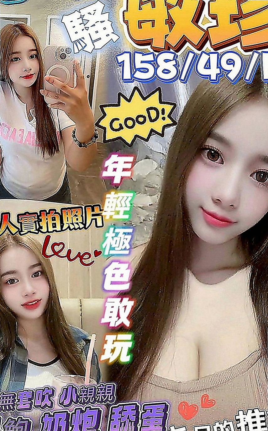 佳里八大娛樂網：子捷 |性感OL|164cm|52kg|E罩杯|20歲|性感迷人 白嫩酥胸   舔男生的肉棒 喜歡偷吃 感覺很刺激
