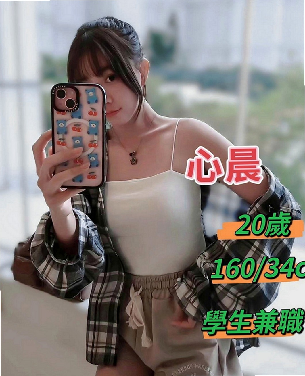 南投外送茶|小姐外出：小悠 |幼幼學生妹|165cm|49kg|E罩杯|23歲|一手是無法掌握的 妹很活潑健談哦 做愛花樣招式多