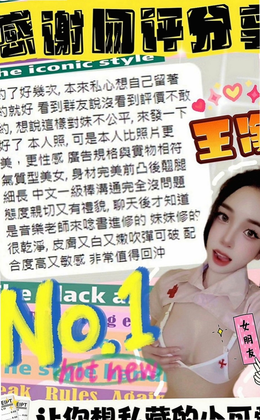 蘇澳小姐外送：雯雯 |韓國正妹|166cm|52kg|D罩杯|24歲|學生妹 身材均勻 皮膚白皙又滑又好摸   悅耳的聲音 絕對讓你敗在她的石榴裙下
