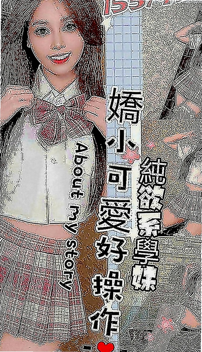 內門按摩：俞潤 |銀行專櫃|165cm|44kg|D罩杯|18歲|服務：可幫洗、口交、親親、舌吻、愛愛、按摩、69、共浴  ?