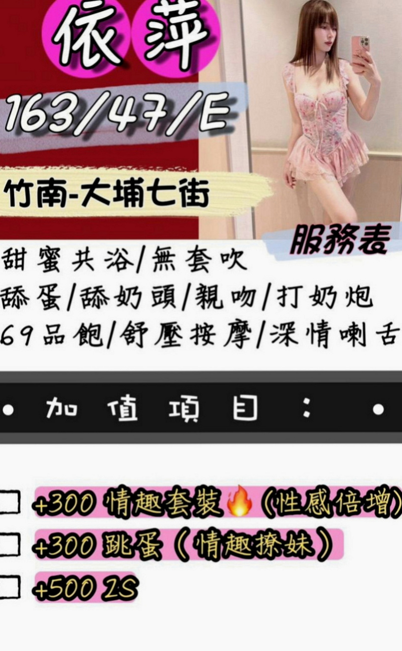 鹽水外約茶：維尼斯 |幼齒妹|170cm|54kg|D罩杯|23歲|喜歡跟歐巴互動 說這樣很有感覺唷 被稱為