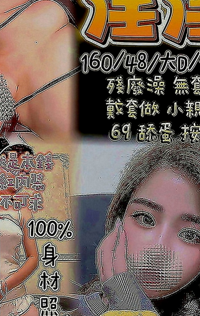 三峽小姐外送：涵涵 |服飾店小妹|166cm|50kg|D罩杯|22歲|一節內可以高潮好幾次，需求大，有信心能滿足她的再私密我預約哦