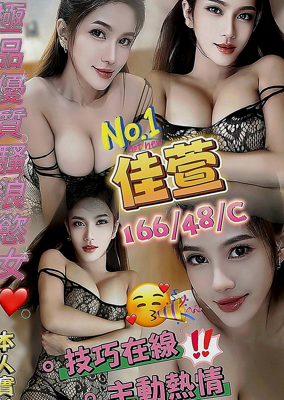 宜蘭叫茶：雪琴 |高挑空姐|170cm|44kg|C罩杯|21歲|素顏的可以幫我試車一下喲 #今天第一次下海兼職，