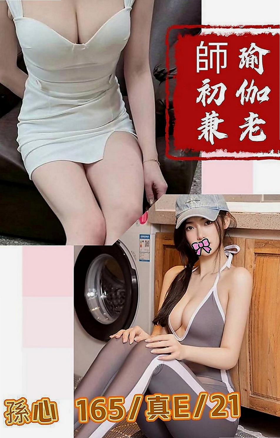 烏來八大娛樂網：知畫 |禮聘1線小模|170cm|43kg|D罩杯|21歲|清秀型 妹妹緊粉嫩 皮膚白滑 嫩口,極品美女一個, ,凹凸有致 幼腰好 誘人 床上很浪，