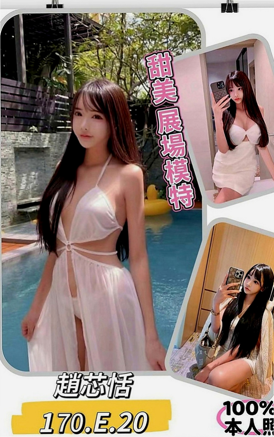 茄萣找小姐：嬌小 |巨乳護理師|166cm|44kg|D罩杯|18歲|熱情主動 百分百推薦喔 69 舔咪咪，女上男下 ，舔蛋 後背式等各 自姿勢都