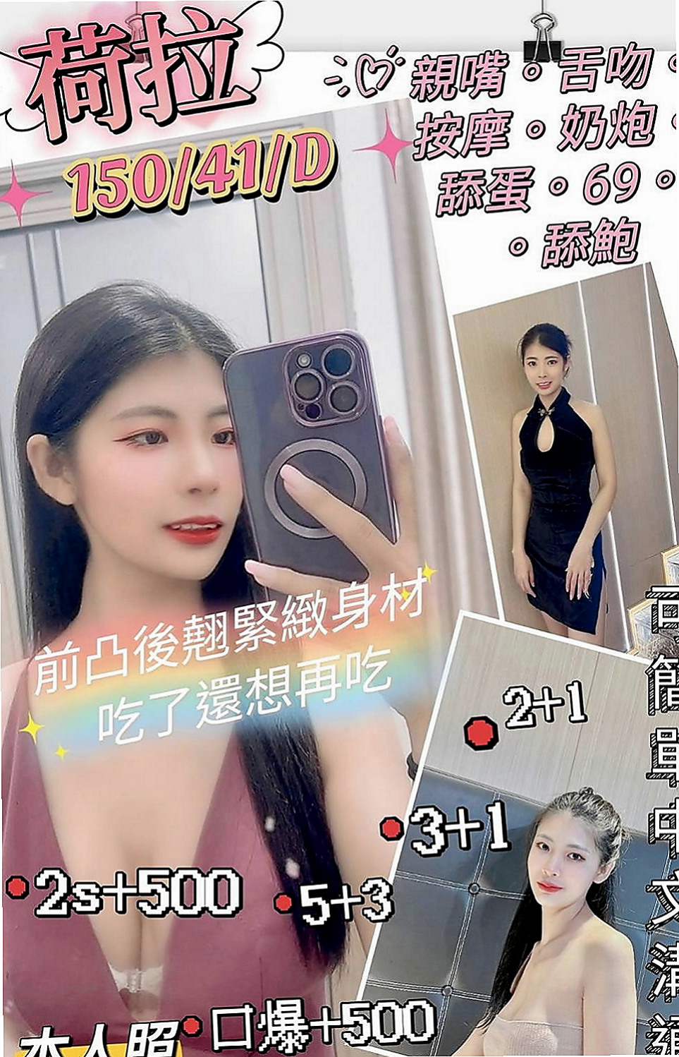 石碇外叫小姐：嘉娜 |性感學生|170cm|46kg|E罩杯|21歲|她是我見過為數不多的讓人想好好疼愛與保護的女生  尺度大小穴很緊 粉粉ｄｅｒ很高 可以打開雙腿來
