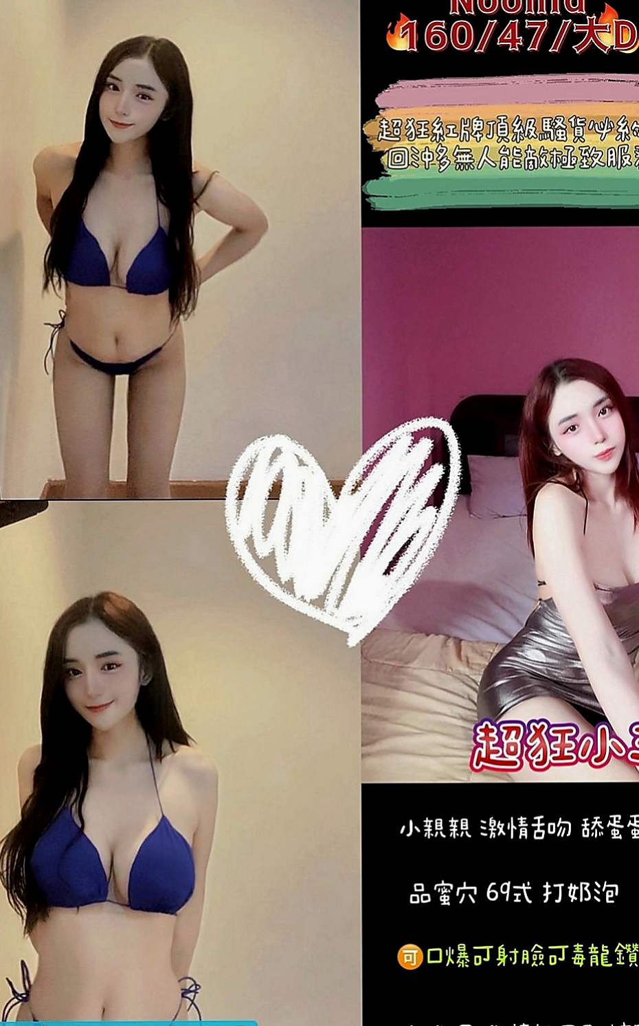 信義小姐外出：潔希 |國立大學校花|168cm|42kg|E罩杯|20歲|喜歡愛愛 配合度極佳  饑渴寂寞騷妹 欲望來了 尋求大屌征服