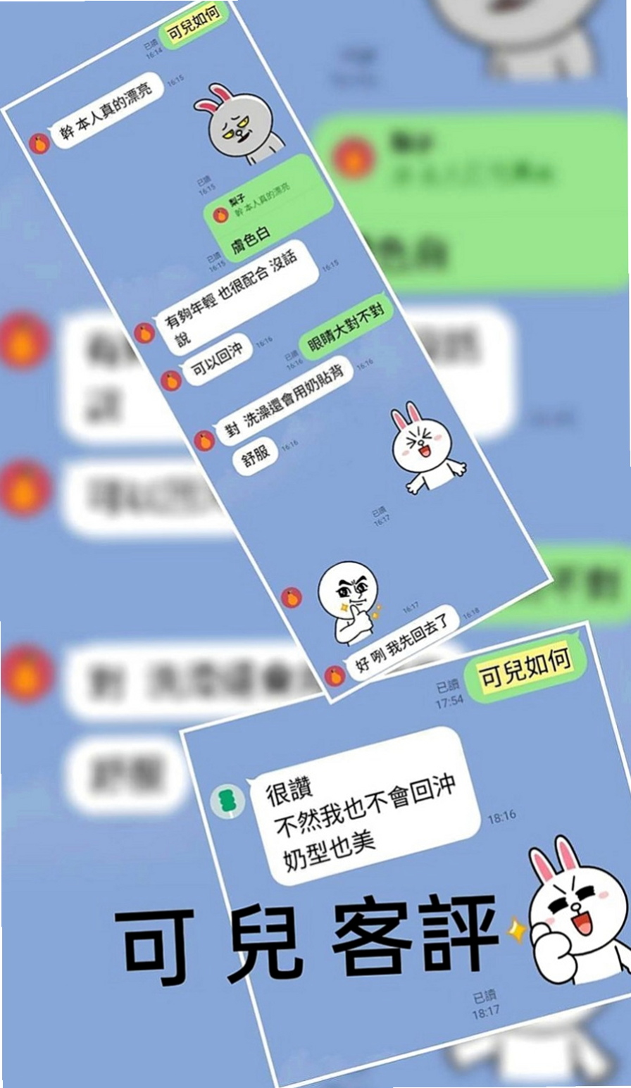 內門外送：恩恩 |兇猛奶妹|167cm|52kg|E罩杯|22歲|甜美很秀氣 很會撒嬌 職業的腿模 修長美腿 喜歡被深