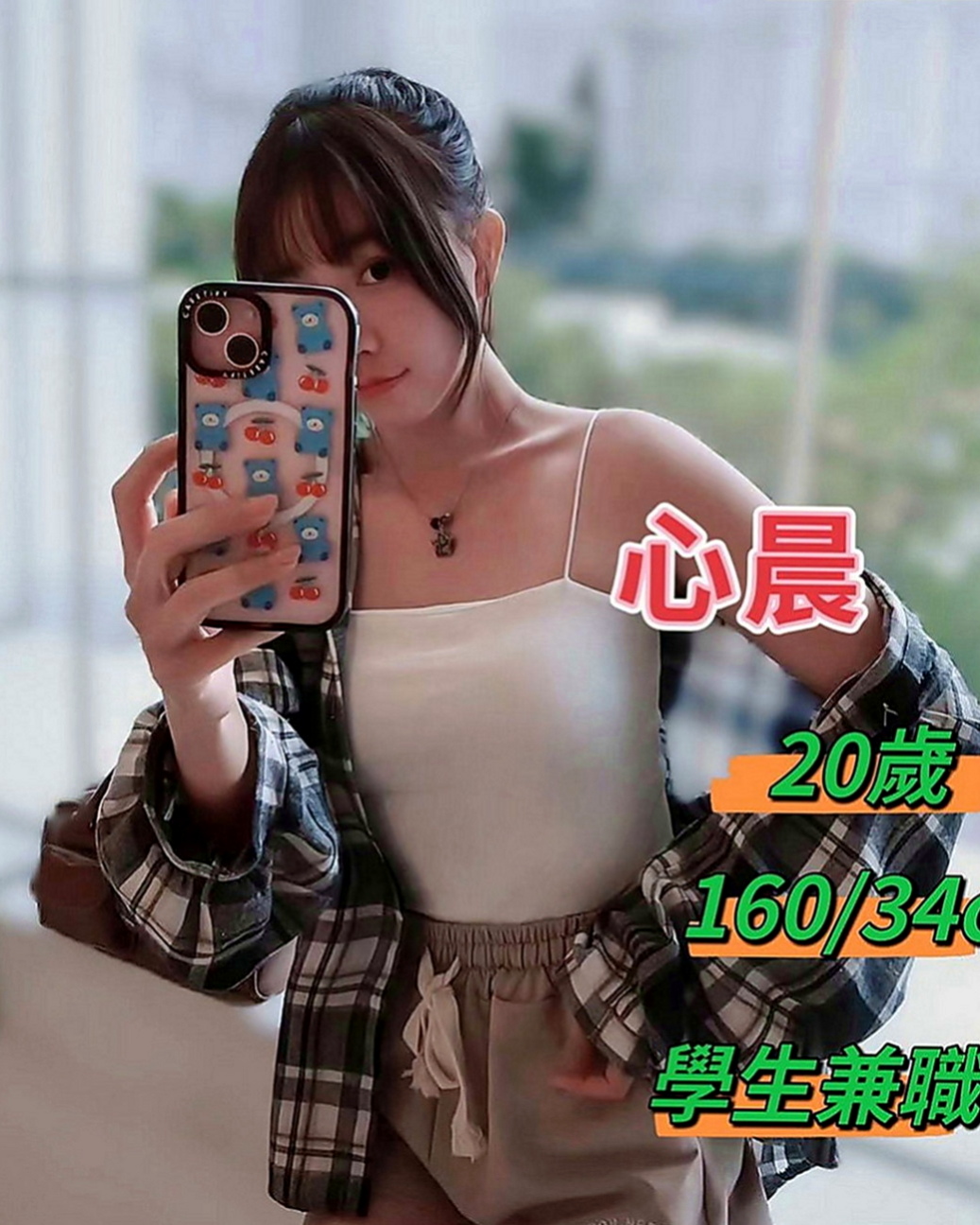 龍井美女外送：維恩 |甜美美容師|165cm|49kg|D罩杯|18歲|服務很棒。服務：可喇舌，無套吹，做愛姿勢任意選，喜歡美乳的記得來試試喔！