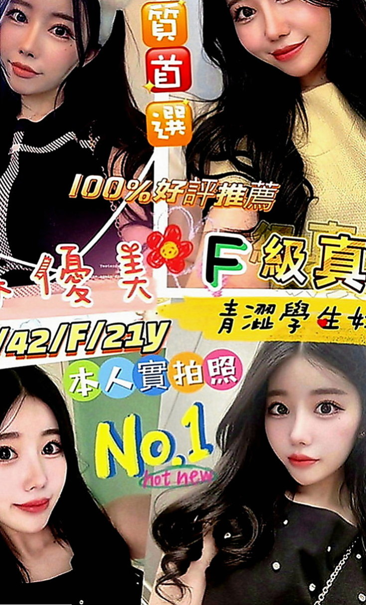 六甲品茶：田田 |輔大正妹|164cm|54kg|E罩杯|24歲|氣質 外貌 身材 集於一身的美麗  服務：鴛鴦浴 LG 69 舔蛋蛋