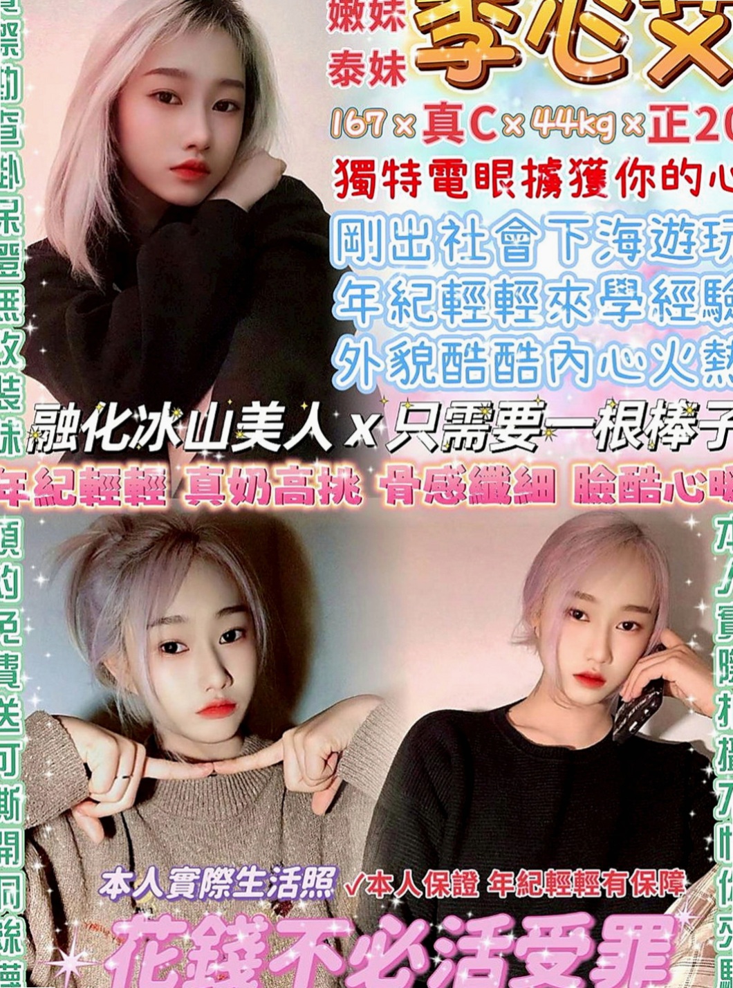 旗山外賣茶：晴天 |長腿模特|167cm|50kg|D罩杯|22歲|纏著你不讓你下床 騷到不行的火辣胴體