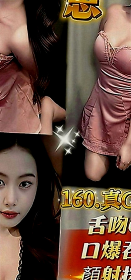 貢寮品茶：晨晨 |清純學生妹|168cm|45kg|D罩杯|21歲|很漂亮 很有女人味 看著就荷爾蒙爆棚看著就想吃掉她 很想蹂躪她 想插爆她