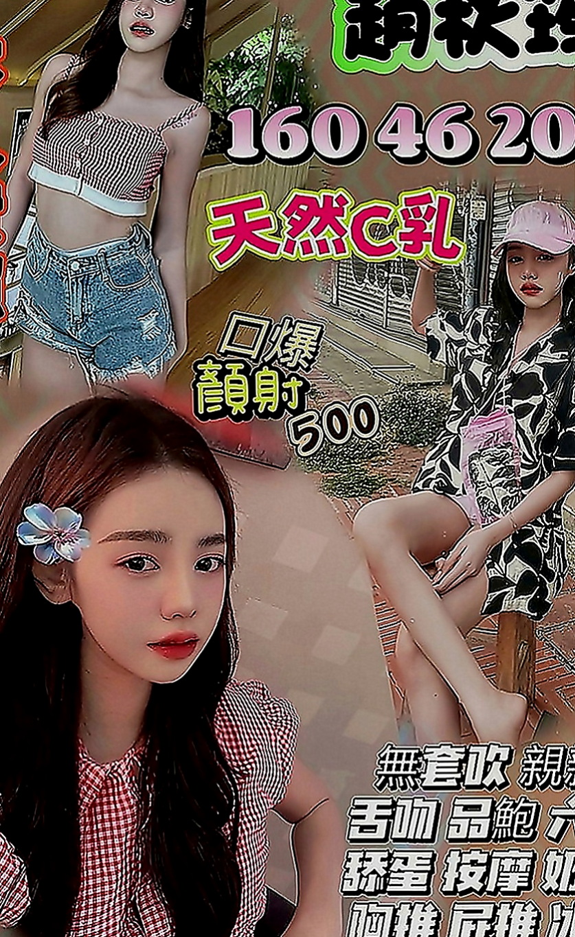新屋外送茶坊：叮叮 |學生|163cm|47kg|D罩杯|24歲|喜歡挑戰刺激看很多A片想要體驗愛愛的感覺 她可以配合很多姿勢 玩很大哦
