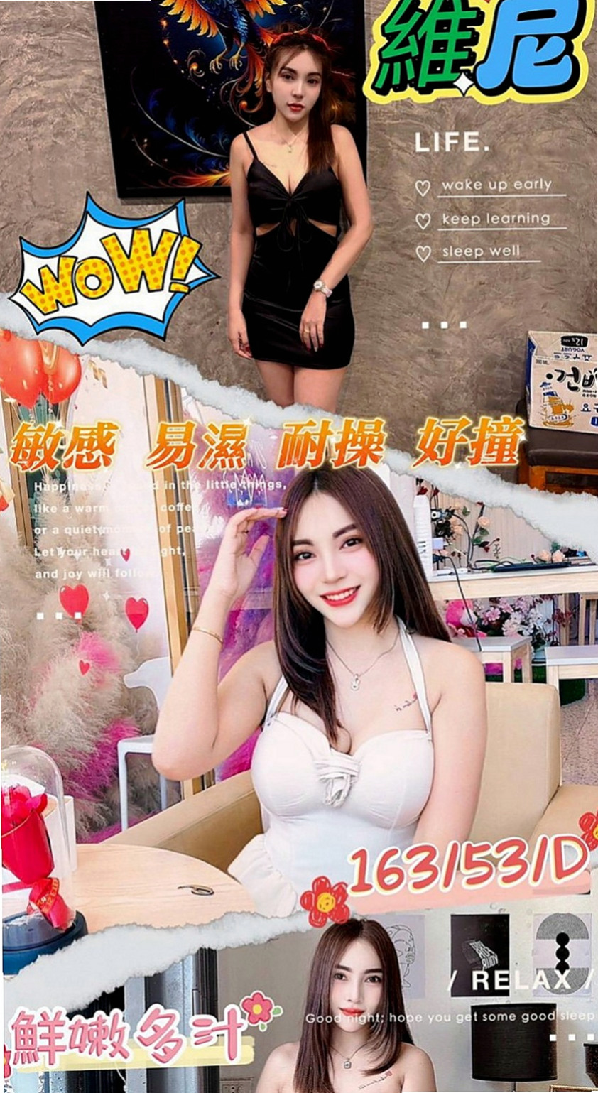 蘇澳外賣茶：葉童 |俄羅斯混血|170cm|45kg|D罩杯|20歲|超級喜歡玩情趣用品 喜歡傳黑色絲襪勾引你  兼職原因：單身中 不想找一夜情 缺零花錢
