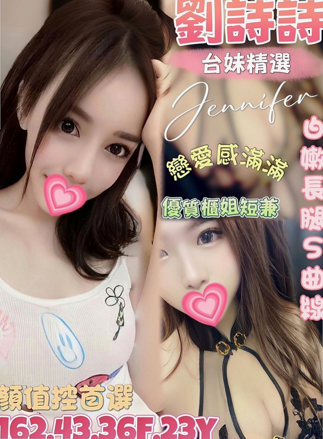 蘆竹外送茶坊：雨筠 |在讀學生|170cm|55kg|D罩杯|18歲|平時怕不安全  一邊讀書一邊在小7上班 屬於清純甜美可愛妹妹型的