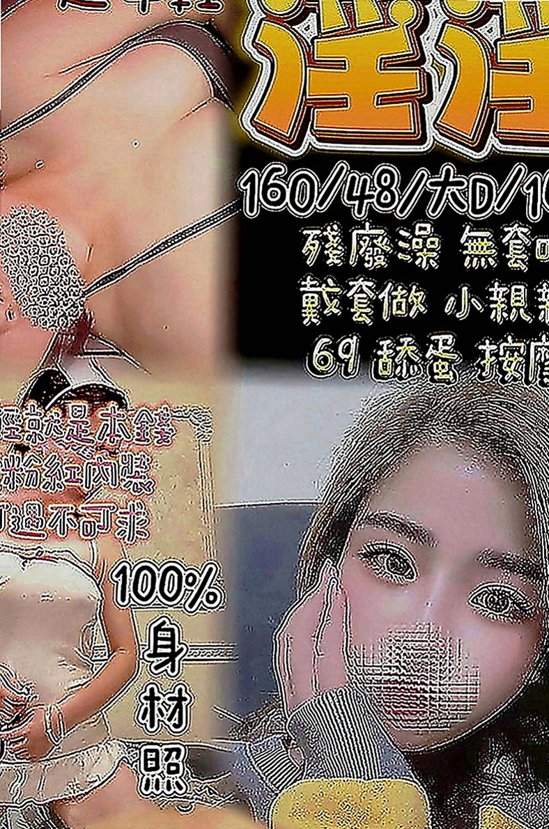 三峽小姐外送：涵涵 |服飾店小妹|166cm|50kg|D罩杯|22歲|一節內可以高潮好幾次，需求大，有信心能滿足她的再私密我預約哦