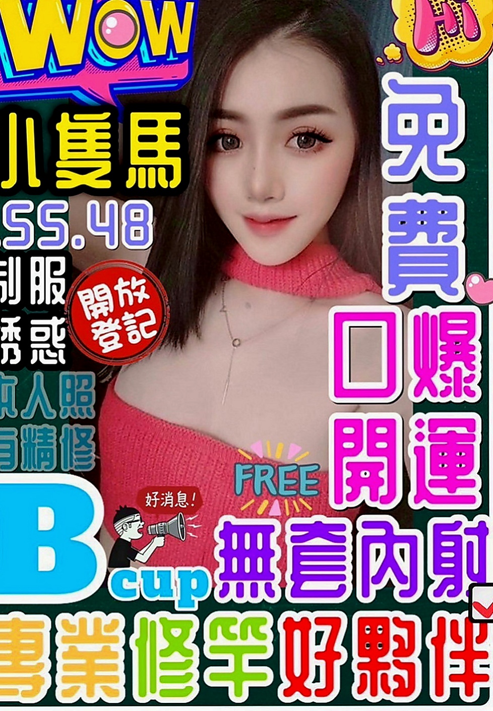 大同叫茶：初戀 |高三嫩妹|165cm|51kg|C罩杯|22歲|需要被調教的類型 女友fu十足  大奶 粉嫩騷穴 下面超級濕的