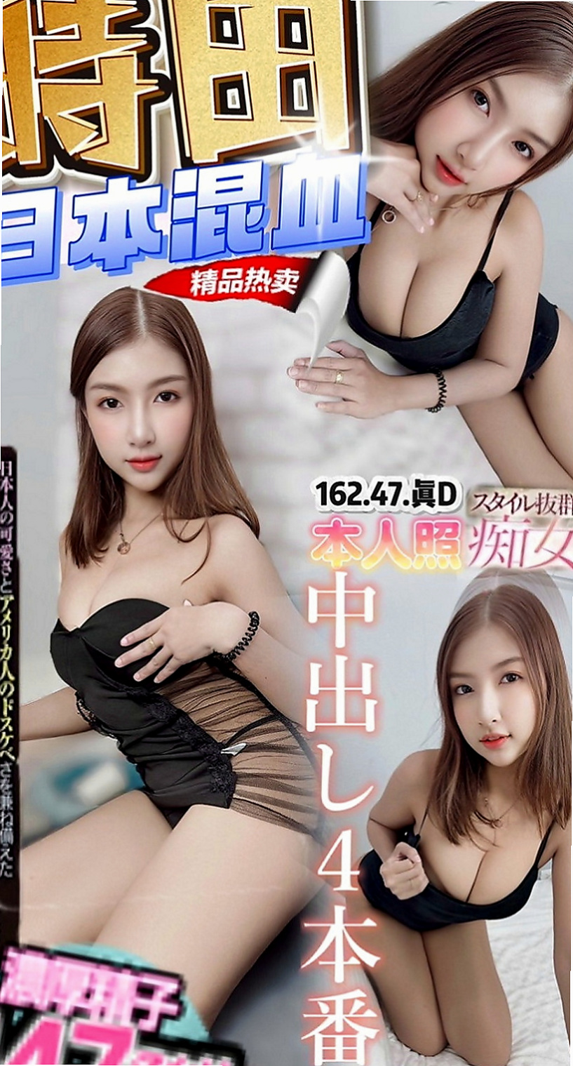 中山好茶：曼玉 |校園氧氣正妹|169cm|55kg|E罩杯|20歲|全套服務可LG 69 啪啪啪，讓你回味無窮